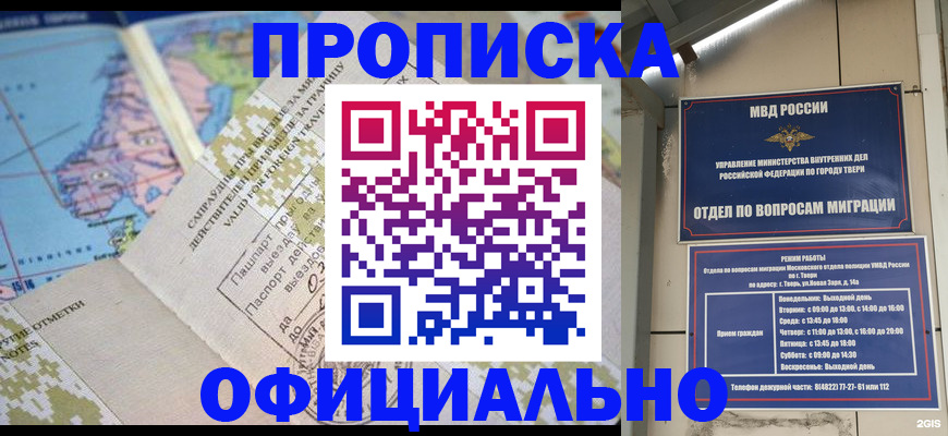 прописка ребенка в Саратовской области