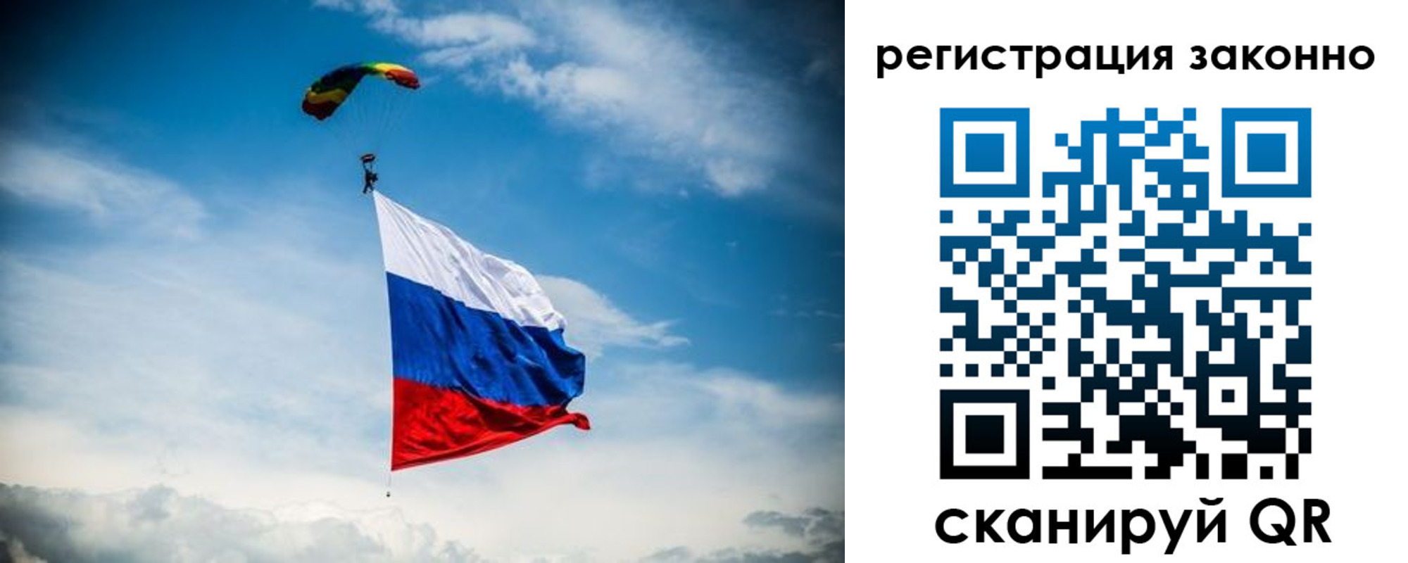 прописка паспорт в Саратовской области