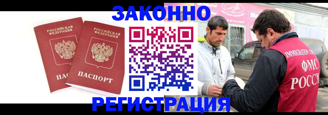 временная регистрация поиск в Саратовской области
