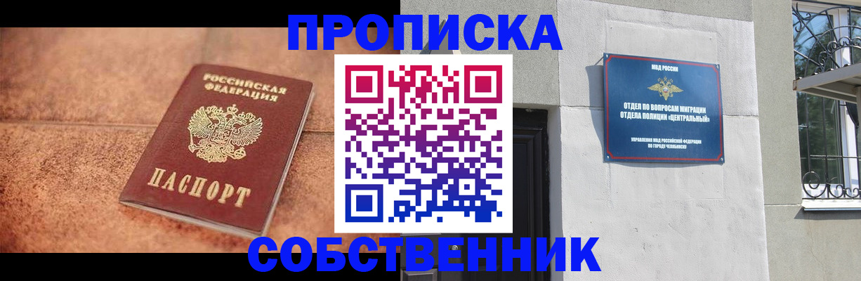 миграционный учет в Саратовской области